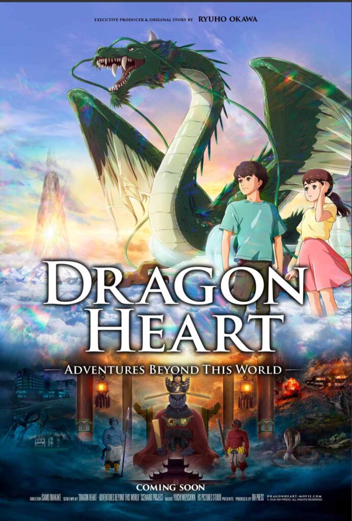 ‘Dragon Heart – Adventures Beyond This World’ Lands U.S. Release